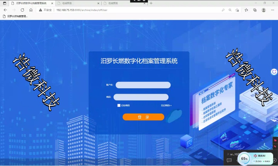 登录界面_副本.jpg
