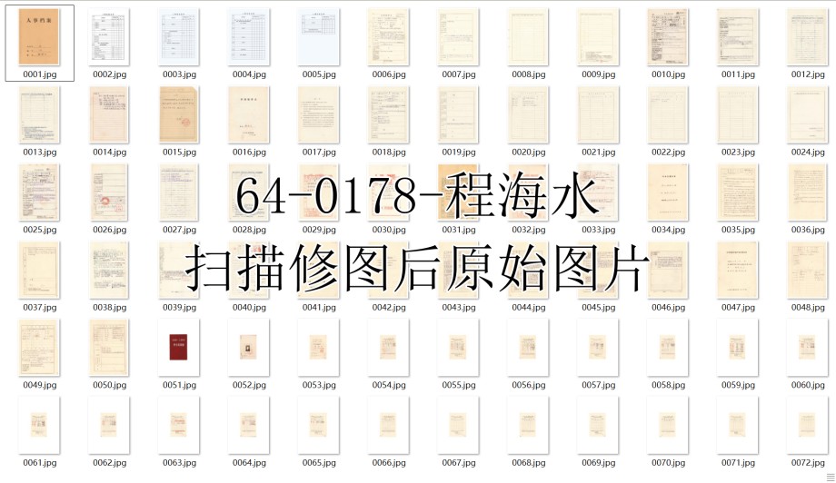 扫描修图后原始图片_副本.jpg