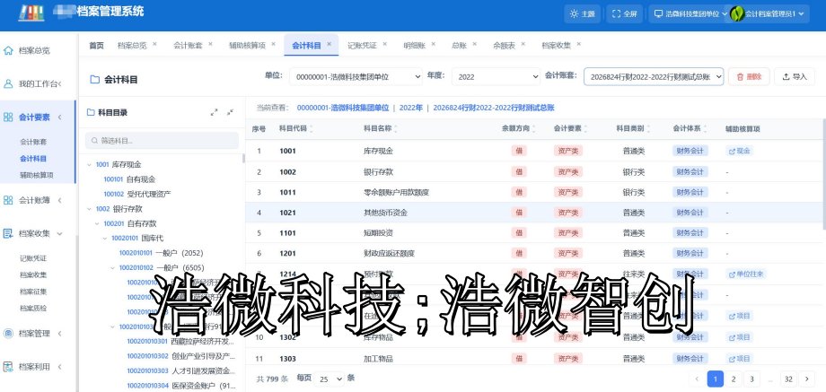 会计科目_副本.jpg