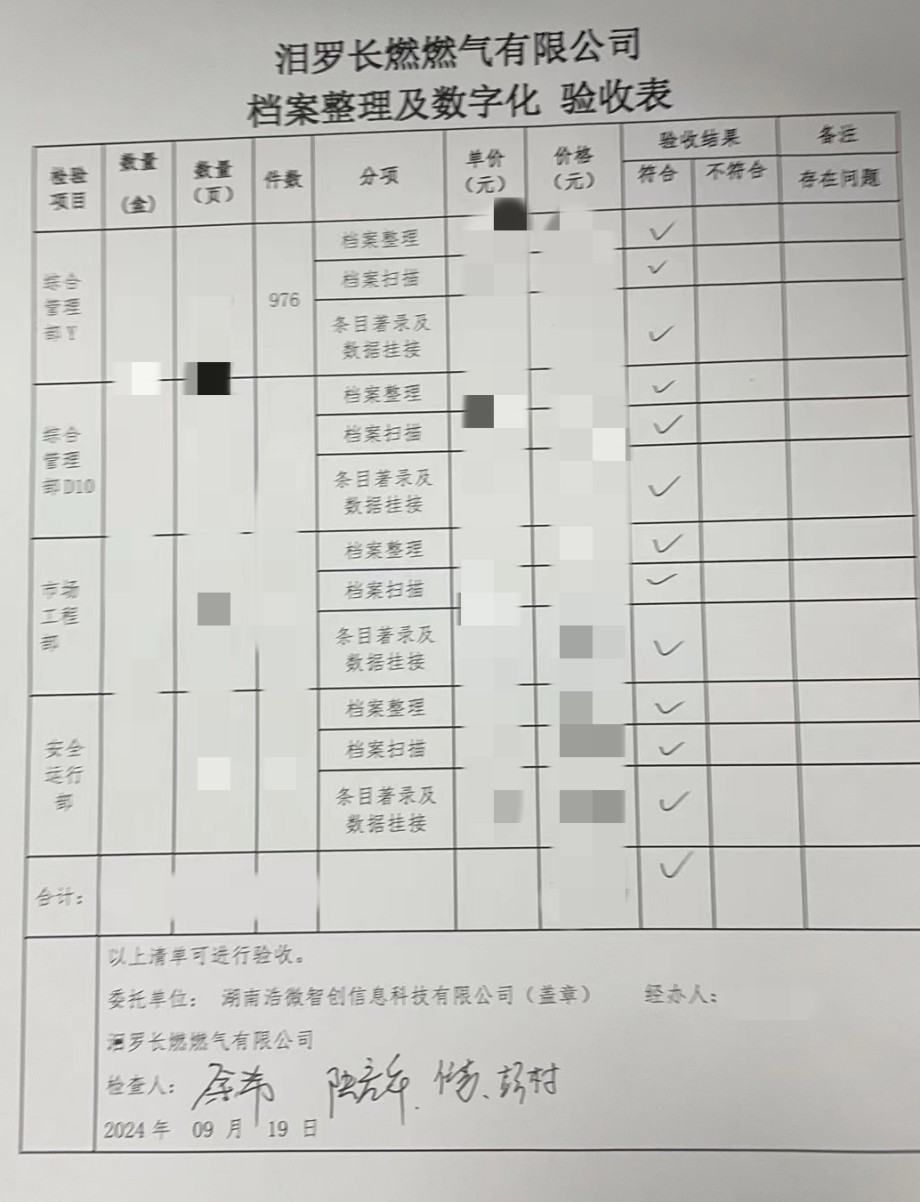 验收报告_副本.jpg