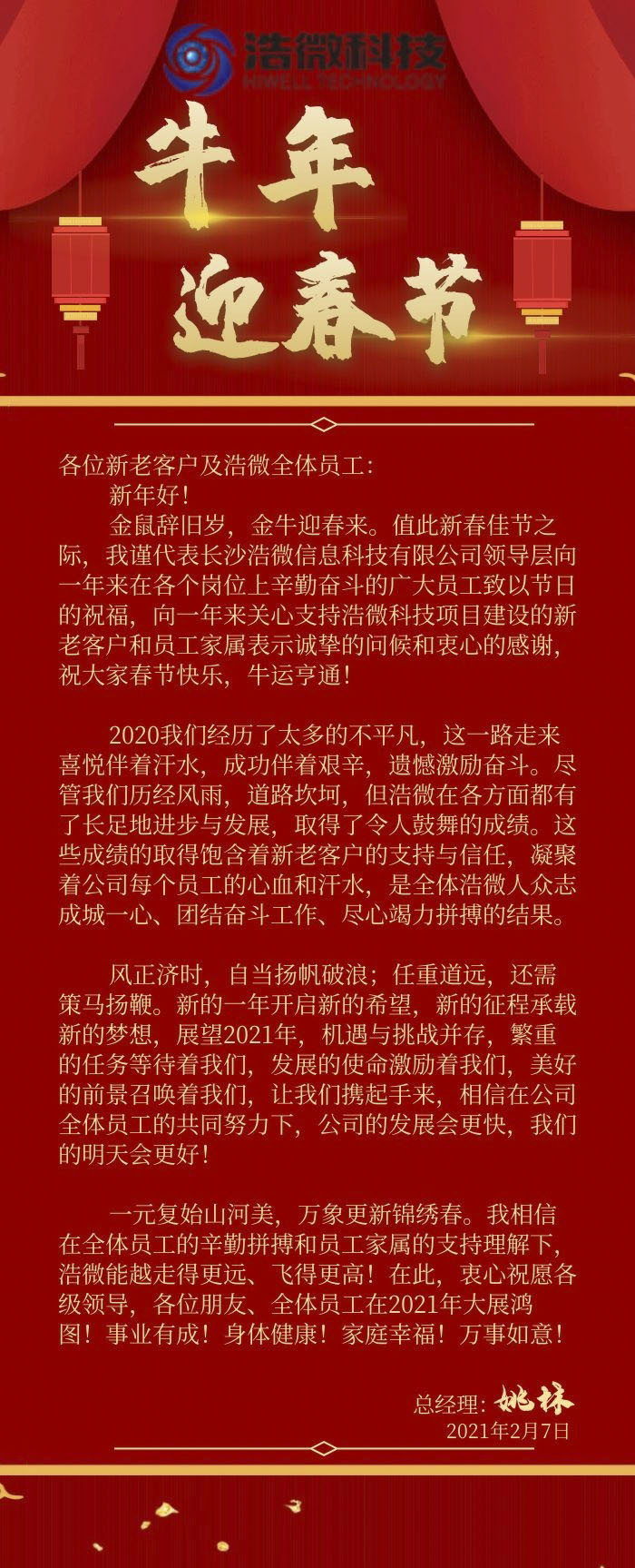 裁剪版新年贺词.jpg
