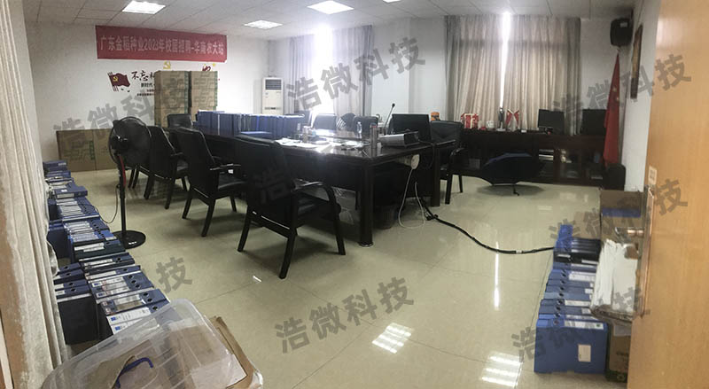 【浩微科技】广东省金稻种业有限公司档案整理服务项目现场