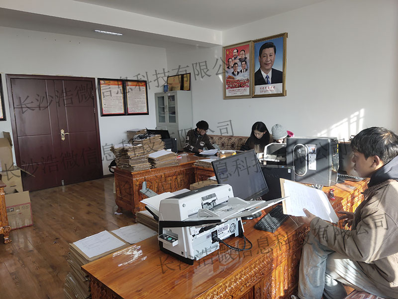 【浩微科技】西藏自治区市场监督管理局工商档案扫描归档服务项目实施一