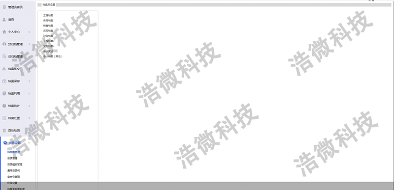 【浩微科技】赣州某区征收搬迁与项目建设服务中心档案管理系统和档案数字化加工服务项目软件图
