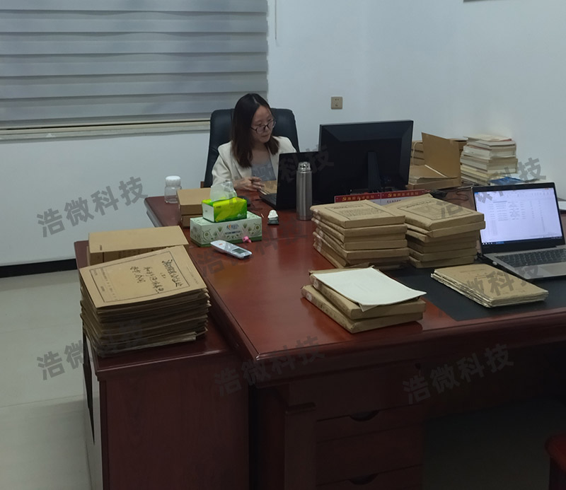 【浩微科技】湘阴县公证处档案条目著录服务项目现场2