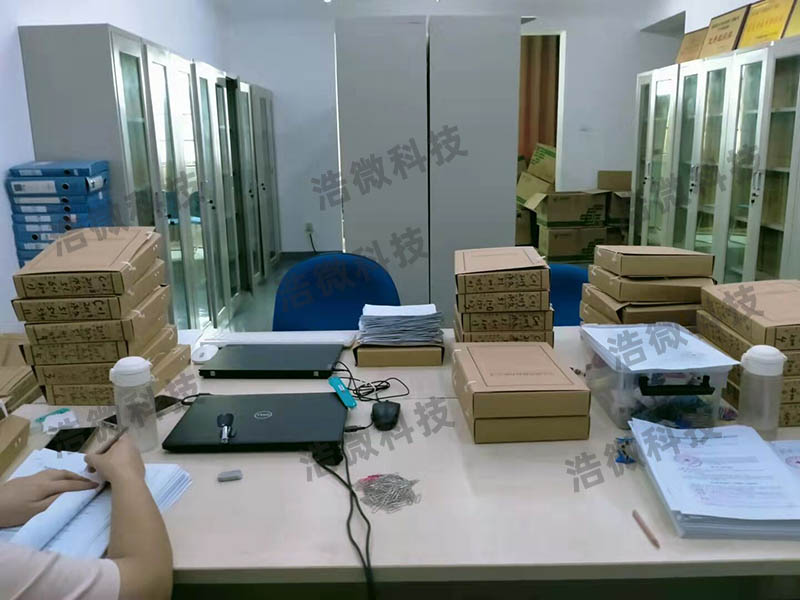 方正证券股份有限公司档案数字化项目