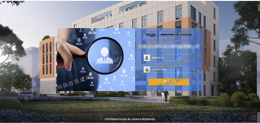 湖南城市学院设计研究院有限公司档案管理系统项目登陆界面